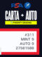 Carta + Auto Priority